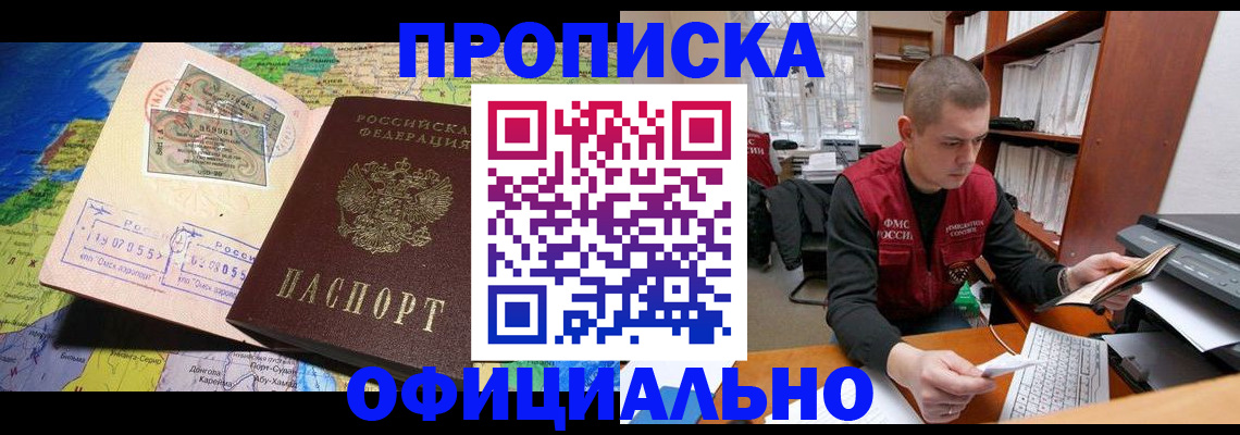 прописка иностранных граждан в Новоузенске