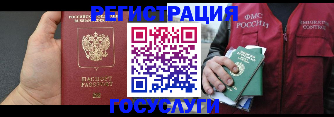 прописка от собственника в Новоузенске