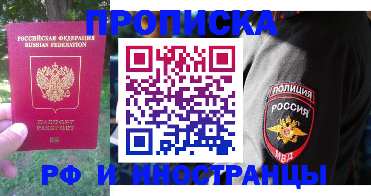 пропишу в квартире в Новоузенске