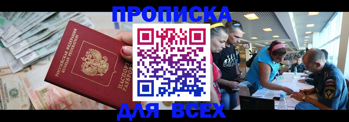 прописка ребенка в Новоузенске