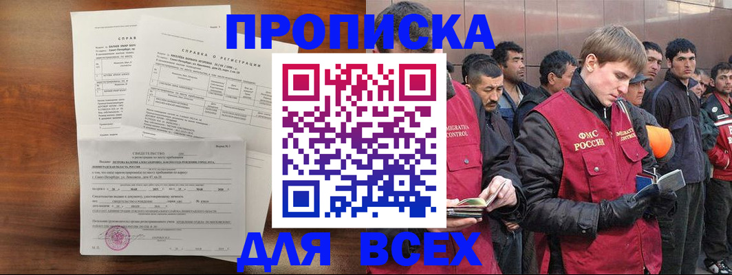 регистрация в Новоузенске