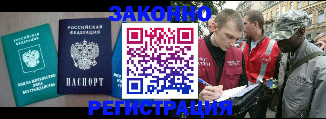 временная регистрация адрес в Новоузенске