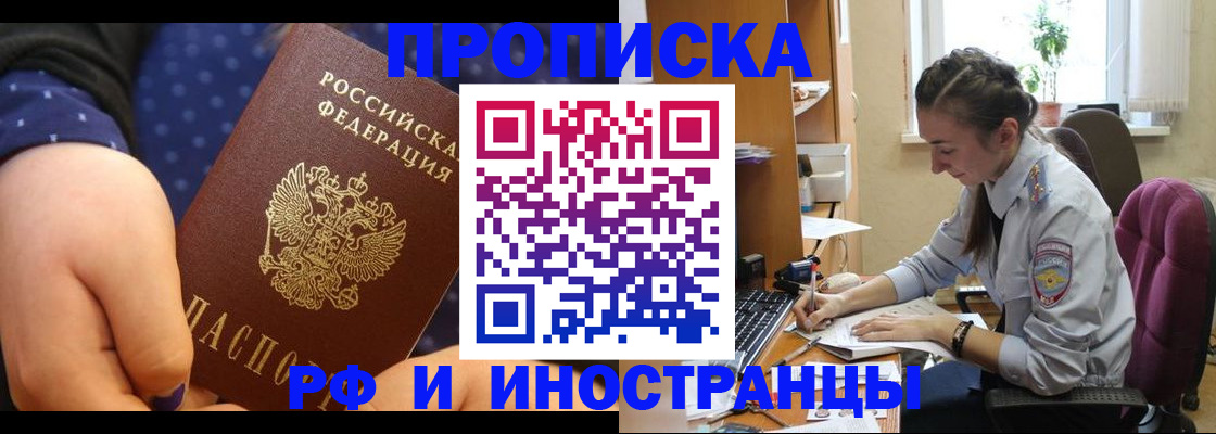 прописка штамп в Новоузенске